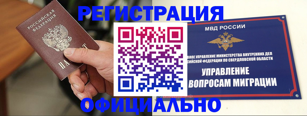 регистрация для школы в Пушкино