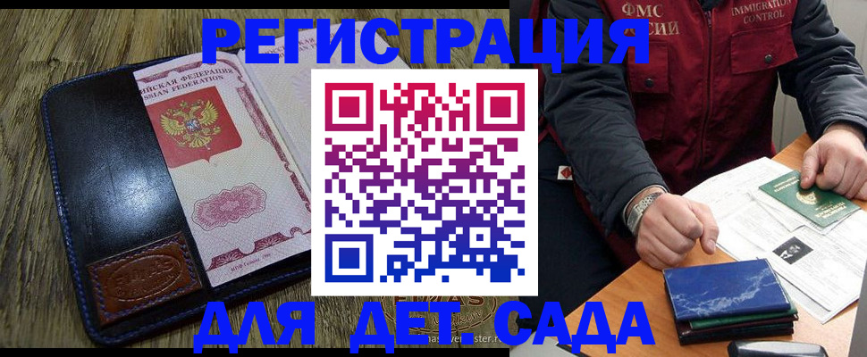 временная регистрация в Пушкино